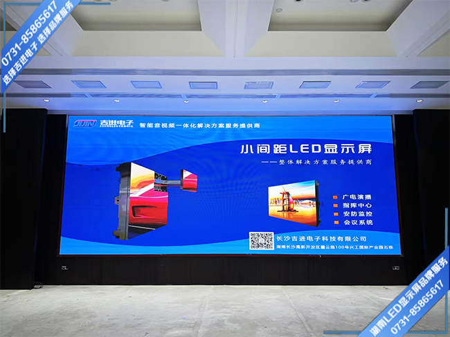 湘潭市萬達(dá)廣場某酒店會(huì)議室LED顯示屏.jpg