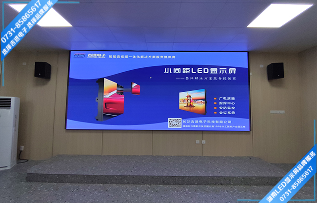 長沙寧鄉縣某中學多功能廳LED顯示屏.jpg
