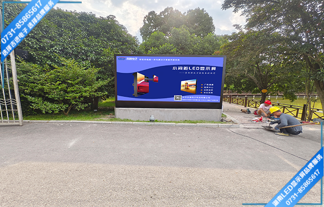 懷化洪江某職業(yè)學(xué)校戶外商用LED顯示屏.jpg