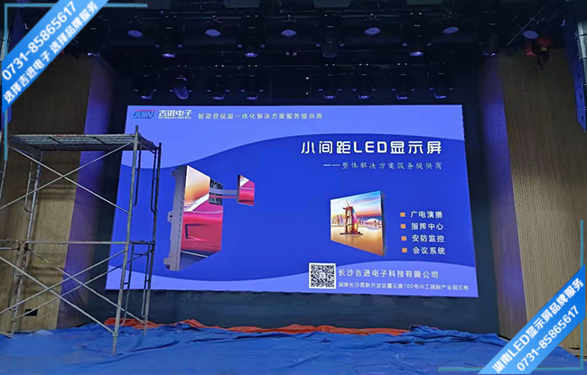 長沙岳麓區(qū)麓谷街道某通信公司報(bào)告廳LED顯示屏.jpg