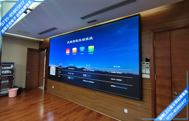 長沙縣泉塘街道某集團企業智能會議室.jpg